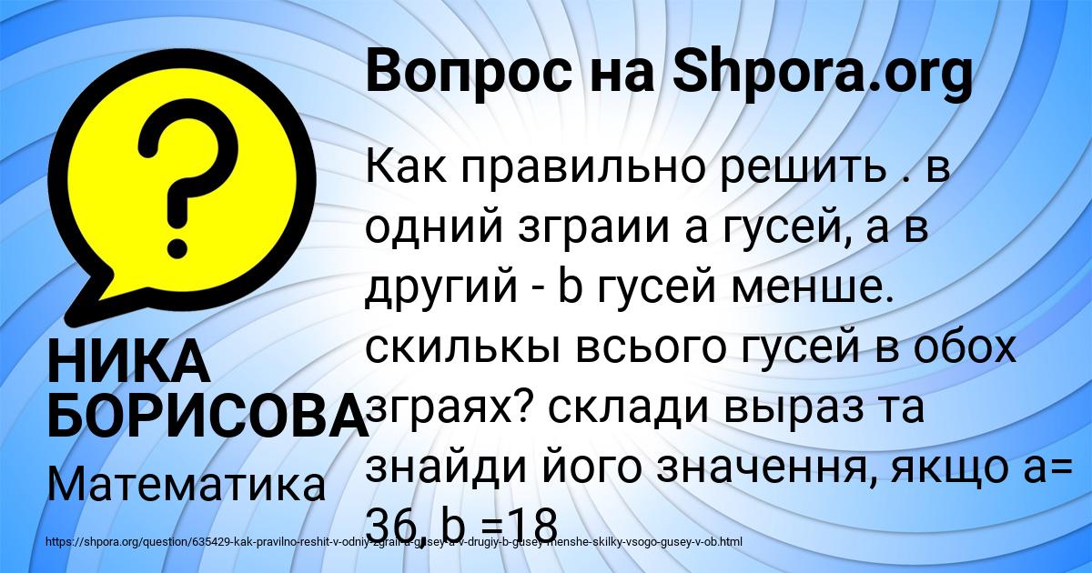 Картинка с текстом вопроса от пользователя НИКА БОРИСОВА