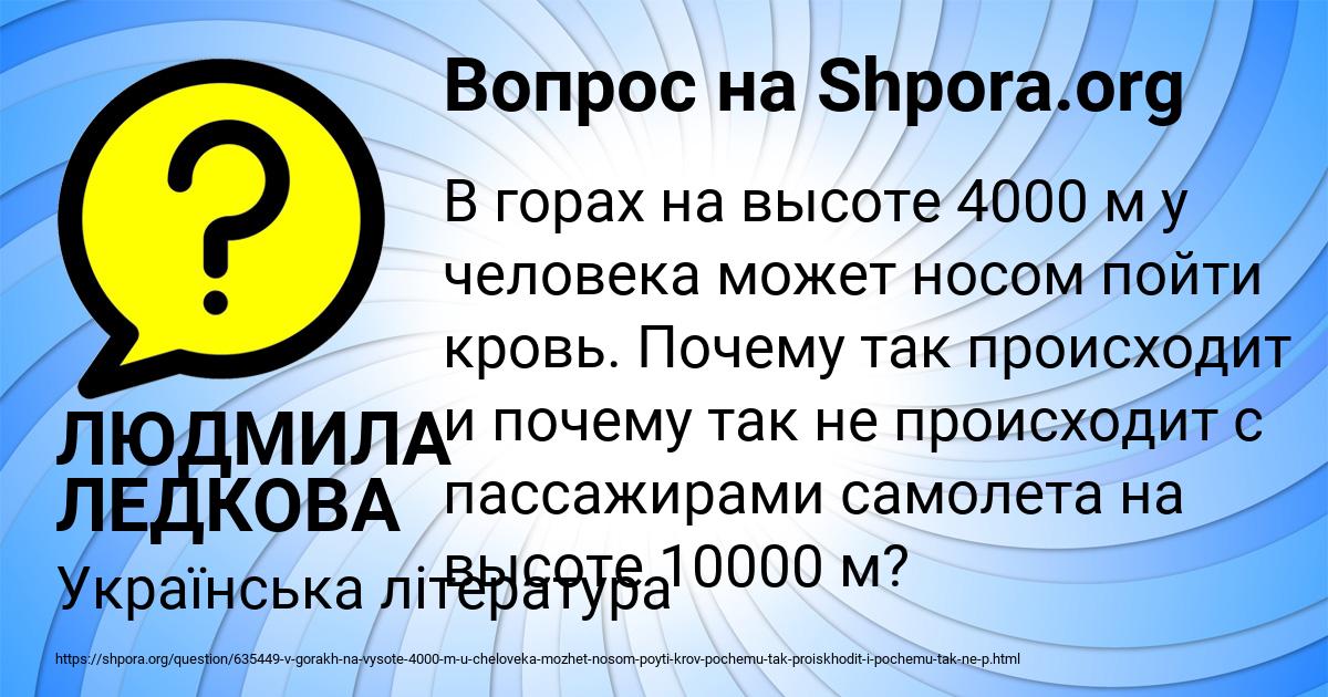 Картинка с текстом вопроса от пользователя ЛЮДМИЛА ЛЕДКОВА