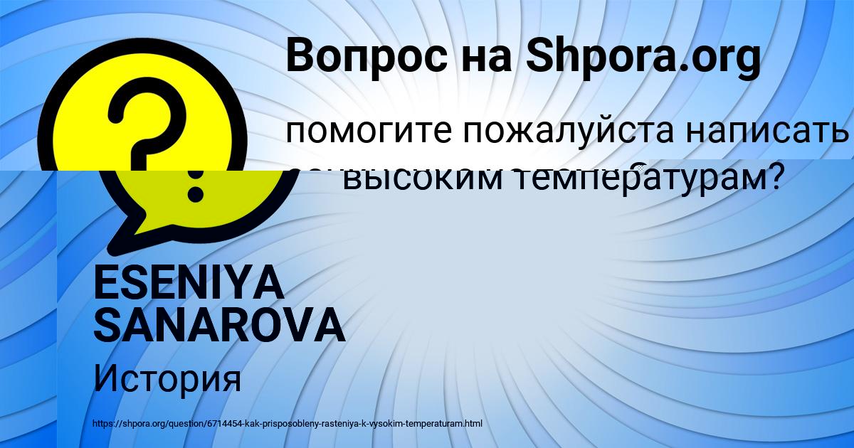 Картинка с текстом вопроса от пользователя Медина Долинская