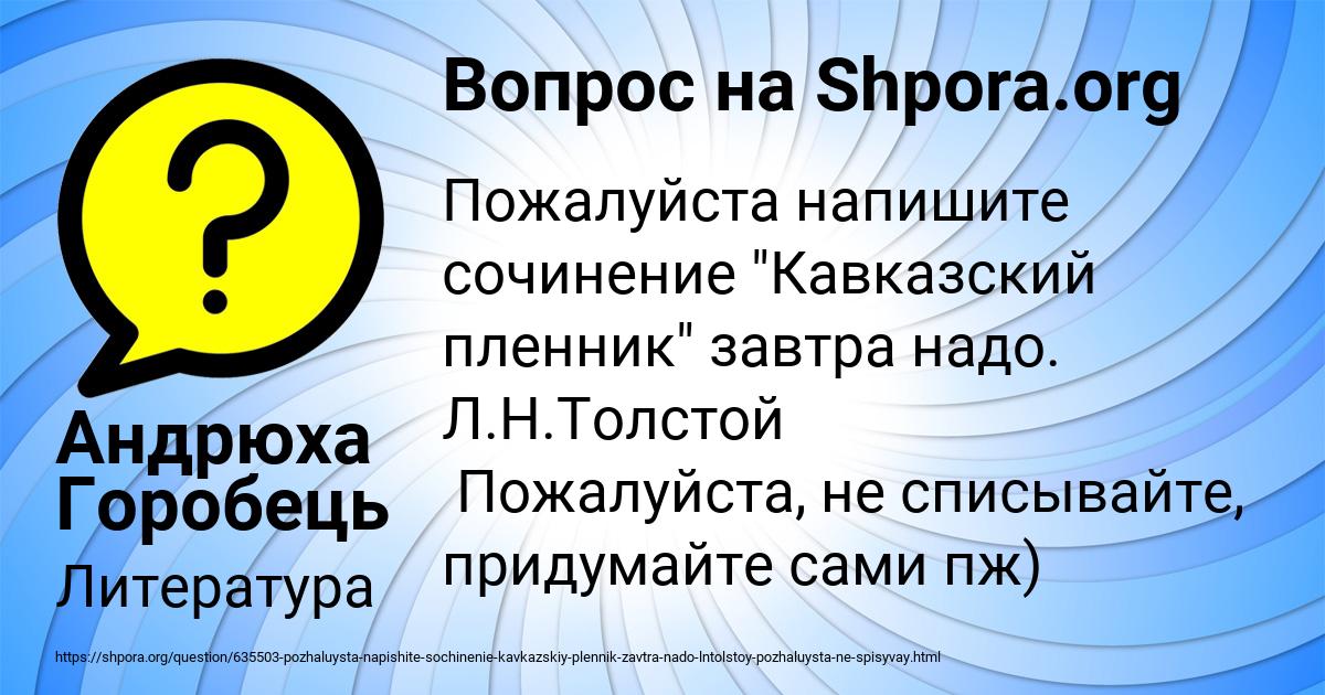 Картинка с текстом вопроса от пользователя Андрюха Горобець