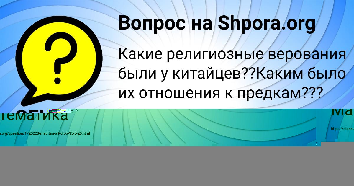 Картинка с текстом вопроса от пользователя СЕНЯ ПАВЛЮЧЕНКО