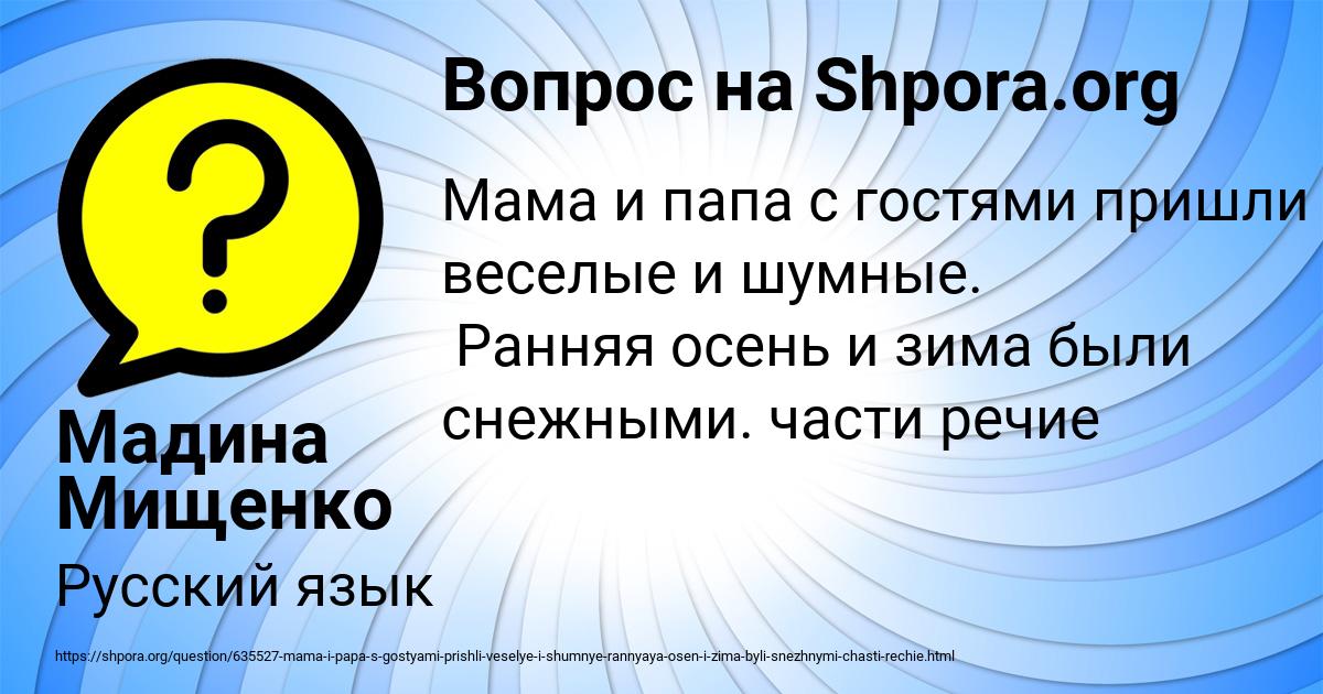 Картинка с текстом вопроса от пользователя Мадина Мищенко