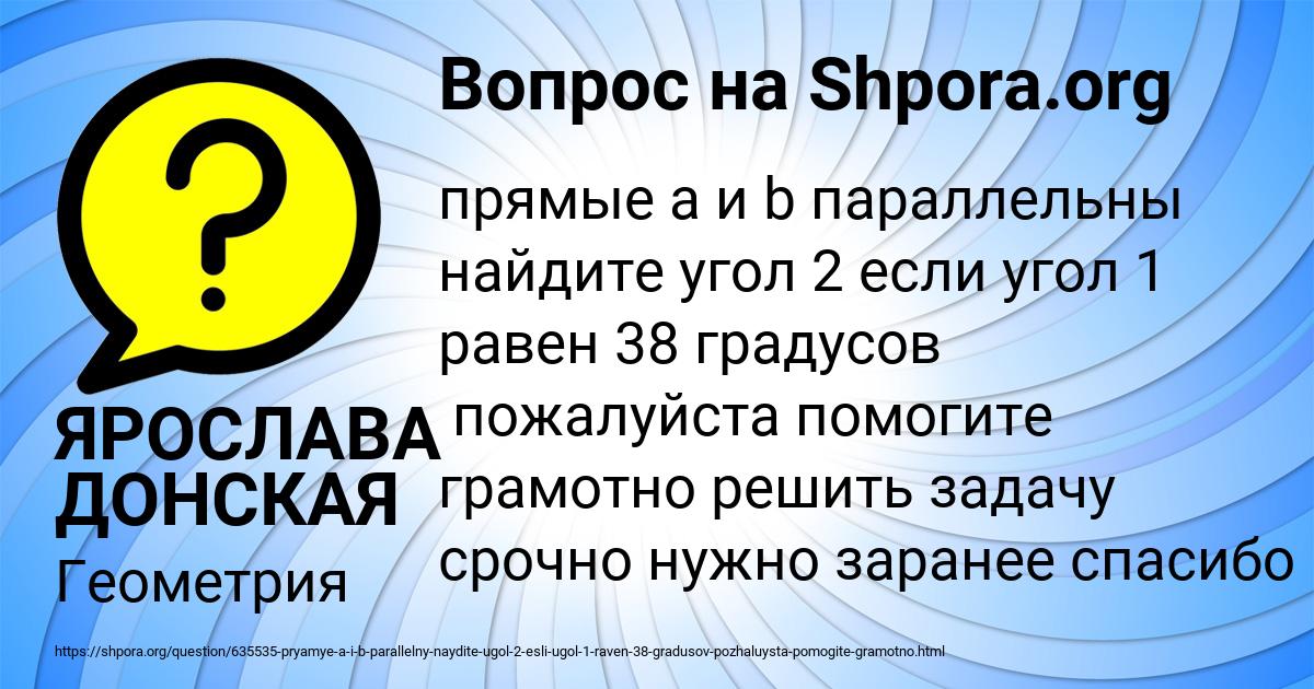 Картинка с текстом вопроса от пользователя ЯРОСЛАВА ДОНСКАЯ