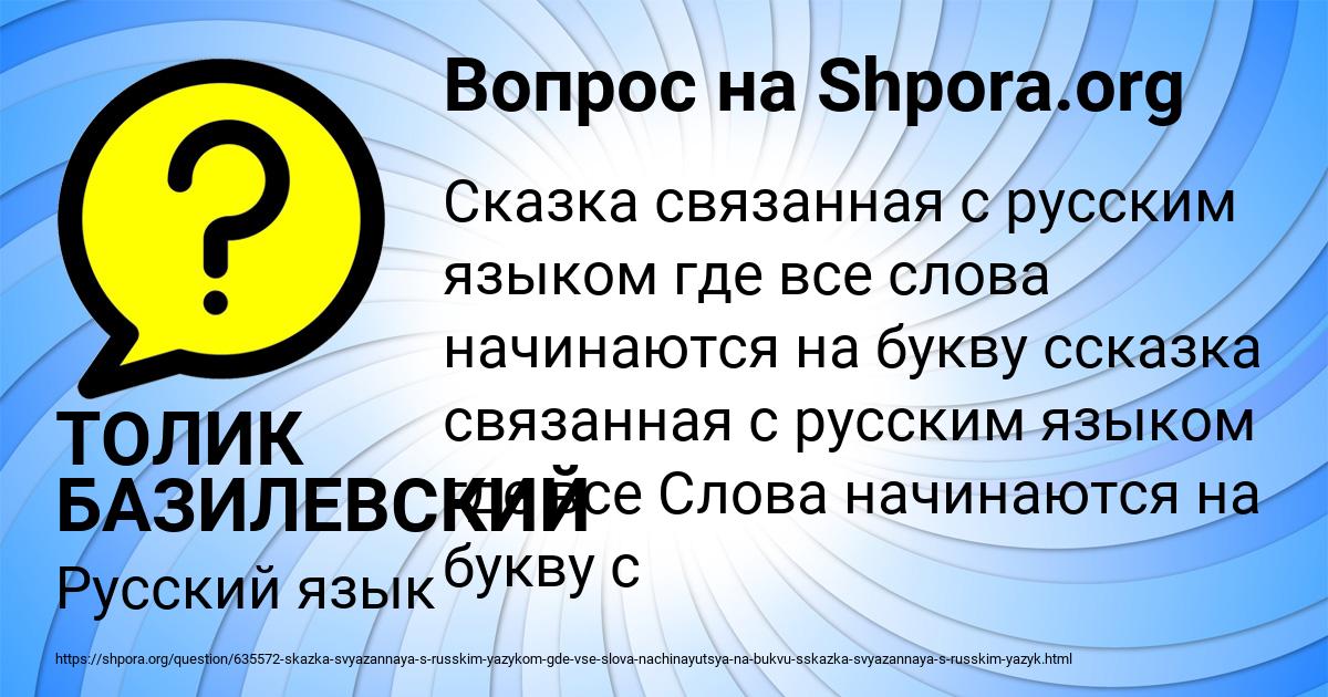 Картинка с текстом вопроса от пользователя ТОЛИК БАЗИЛЕВСКИЙ