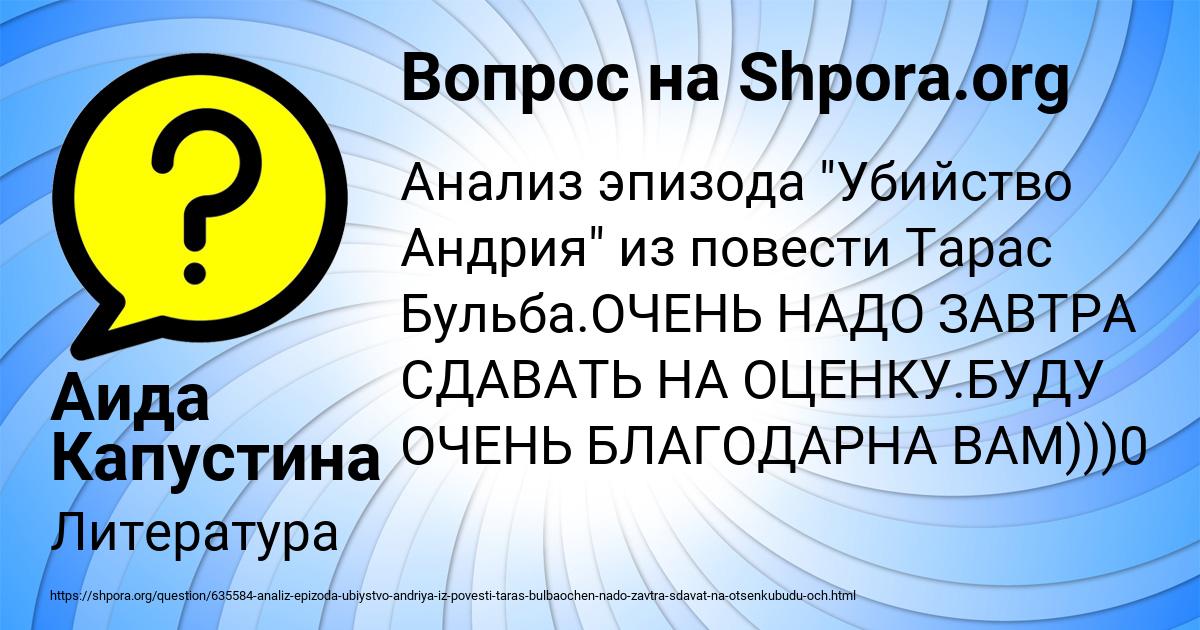 Картинка с текстом вопроса от пользователя Аида Капустина