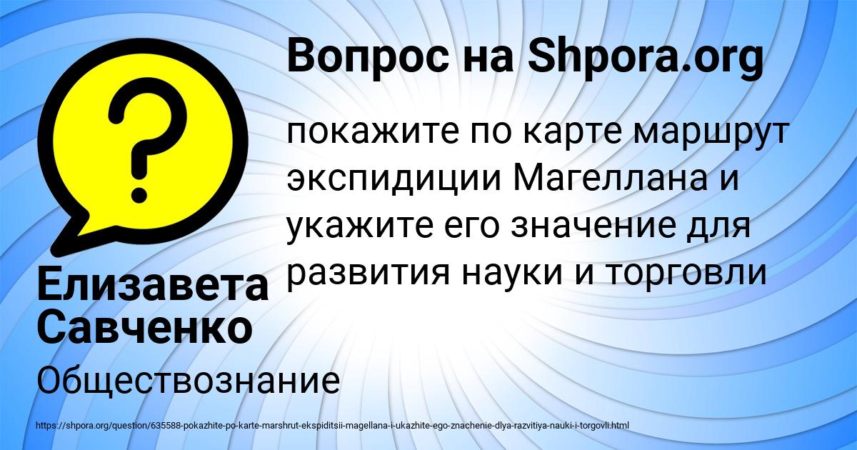 Картинка с текстом вопроса от пользователя Елизавета Савченко