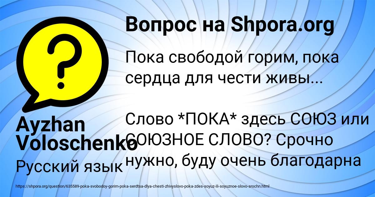 Картинка с текстом вопроса от пользователя Ayzhan Voloschenko