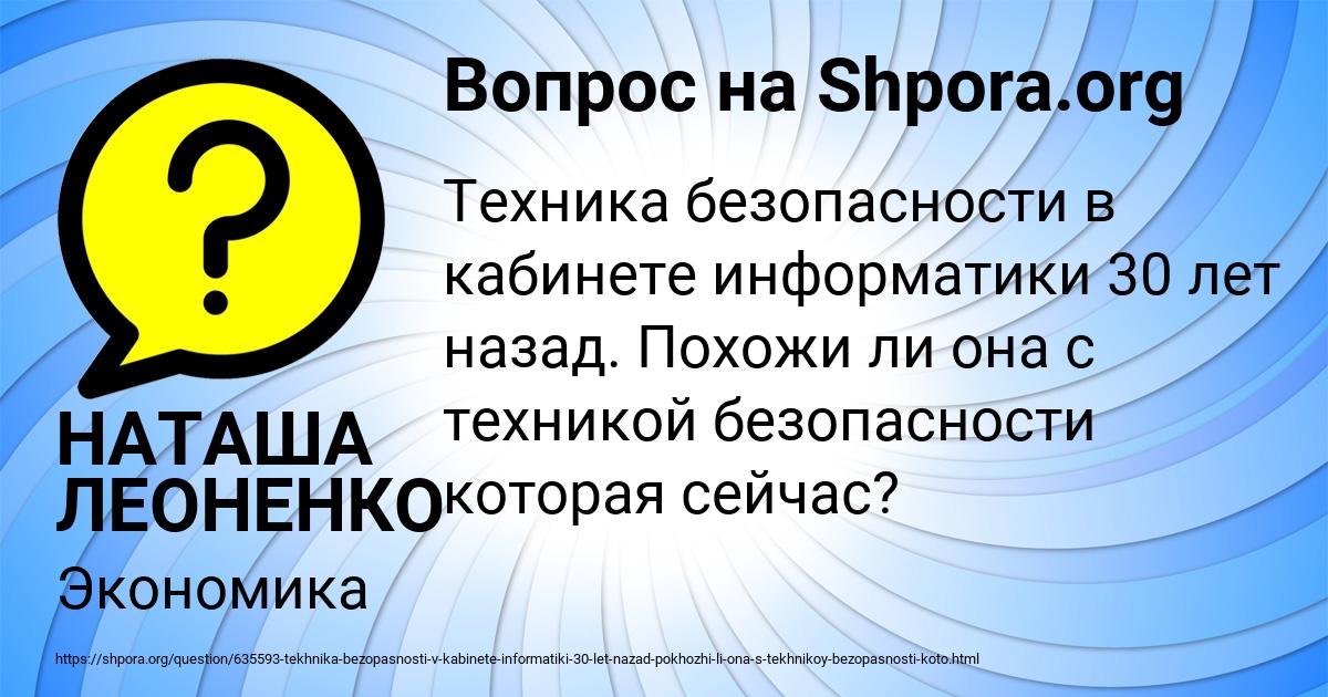 Картинка с текстом вопроса от пользователя НАТАША ЛЕОНЕНКО