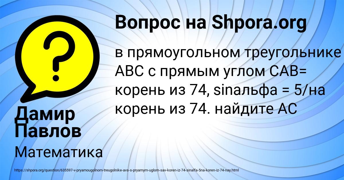 Картинка с текстом вопроса от пользователя Дамир Павлов