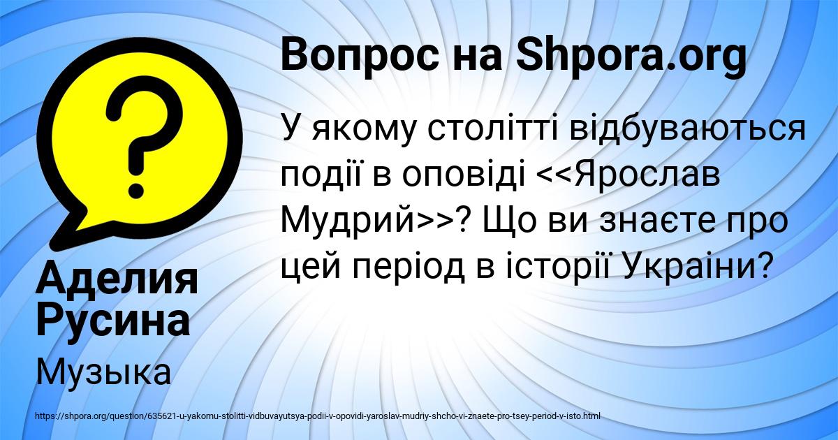 Картинка с текстом вопроса от пользователя Аделия Русина