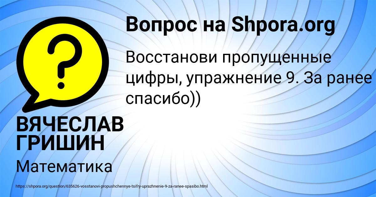 Картинка с текстом вопроса от пользователя ВЯЧЕСЛАВ ГРИШИН