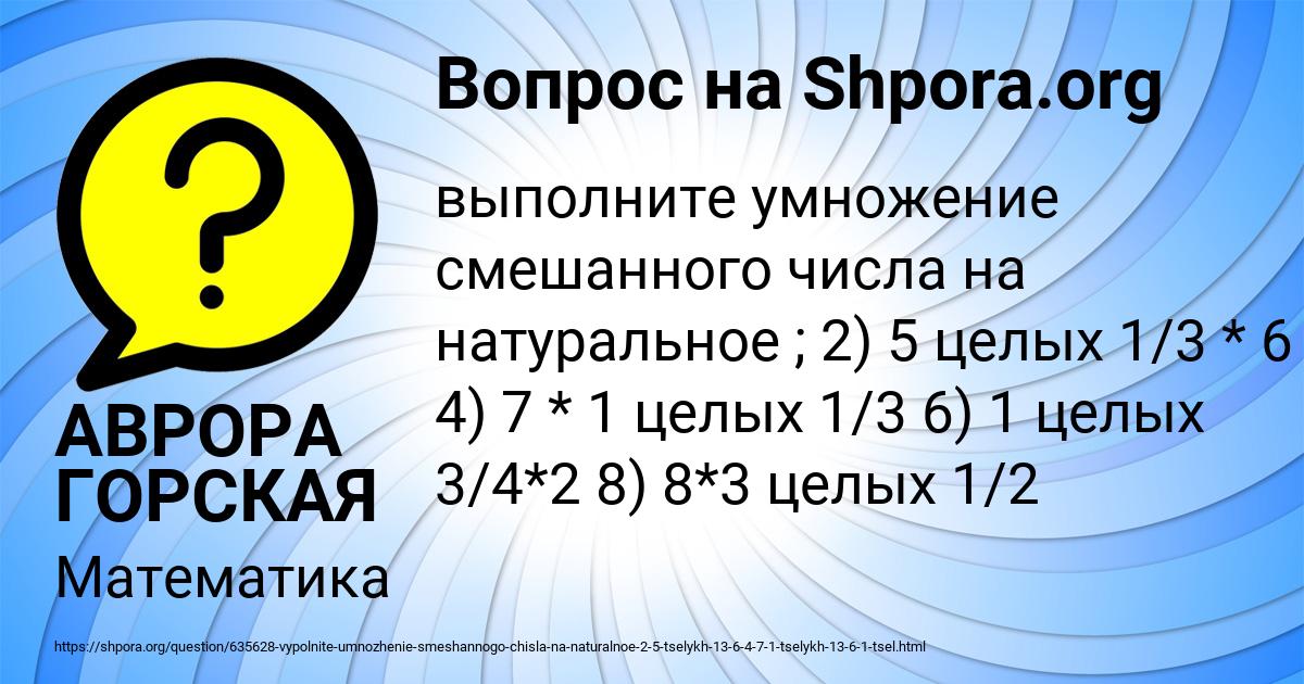 Картинка с текстом вопроса от пользователя АВРОРА ГОРСКАЯ