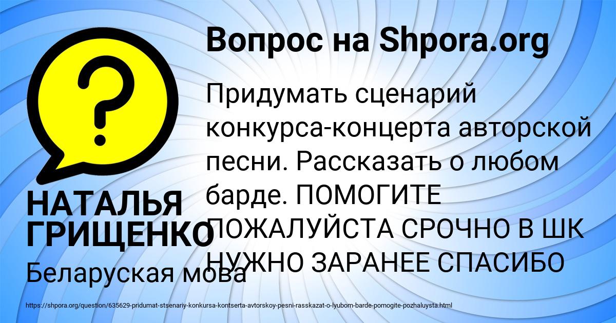 Картинка с текстом вопроса от пользователя НАТАЛЬЯ ГРИЩЕНКО