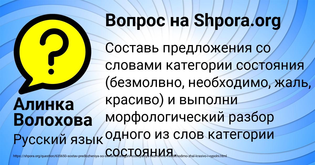 Картинка с текстом вопроса от пользователя Алинка Волохова