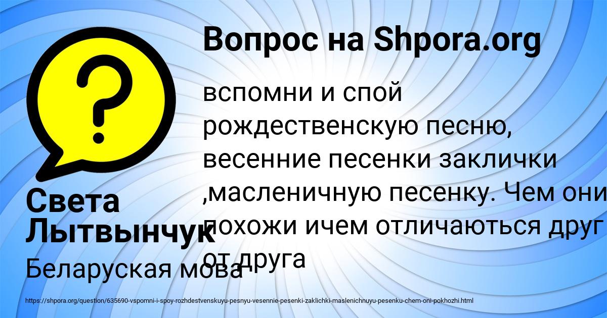 Картинка с текстом вопроса от пользователя Света Лытвынчук