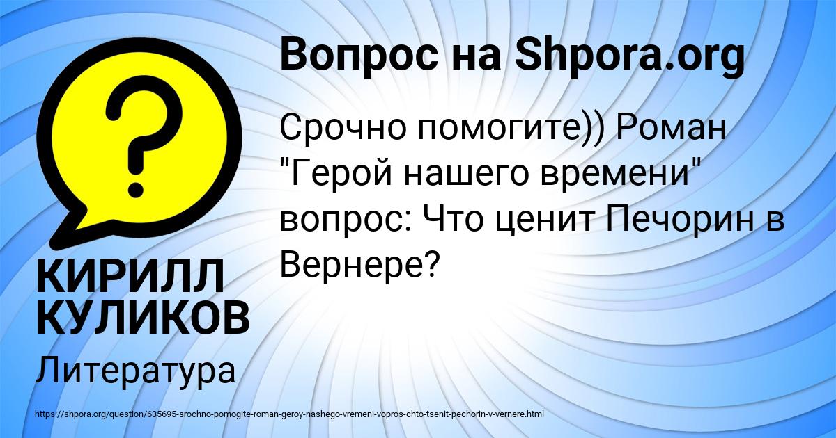 Картинка с текстом вопроса от пользователя КИРИЛЛ КУЛИКОВ