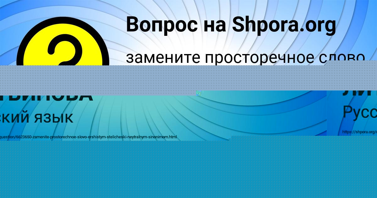 Картинка с текстом вопроса от пользователя Румия Забаева