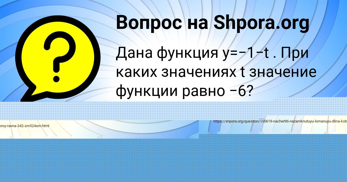 Картинка с текстом вопроса от пользователя ТИМУР БАБУРОВ