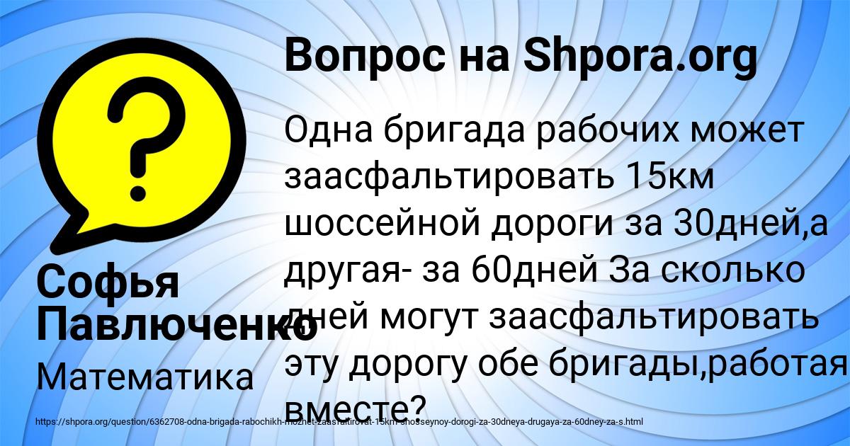 Картинка с текстом вопроса от пользователя Софья Павлюченко