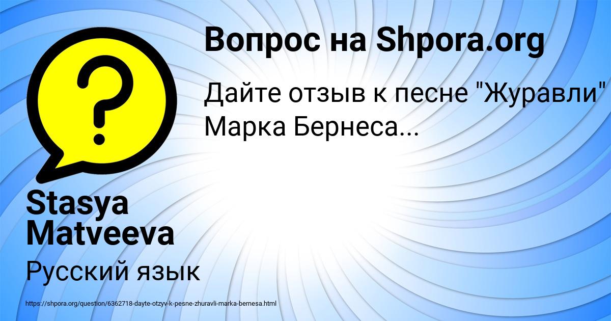 Картинка с текстом вопроса от пользователя Stasya Matveeva