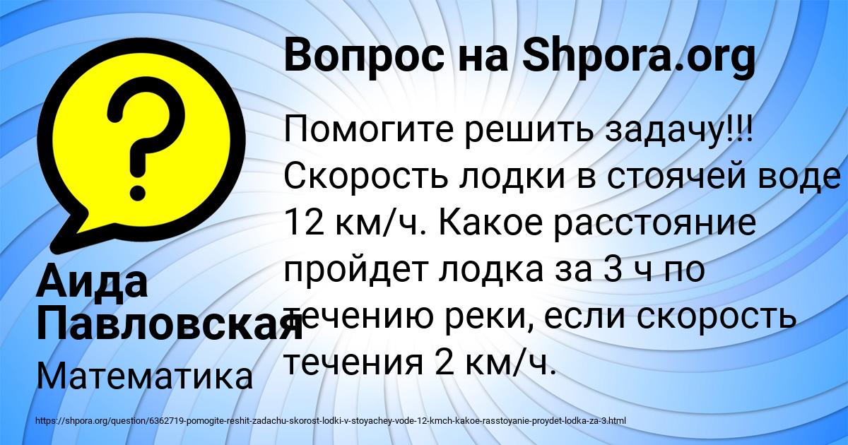 Картинка с текстом вопроса от пользователя Аида Павловская