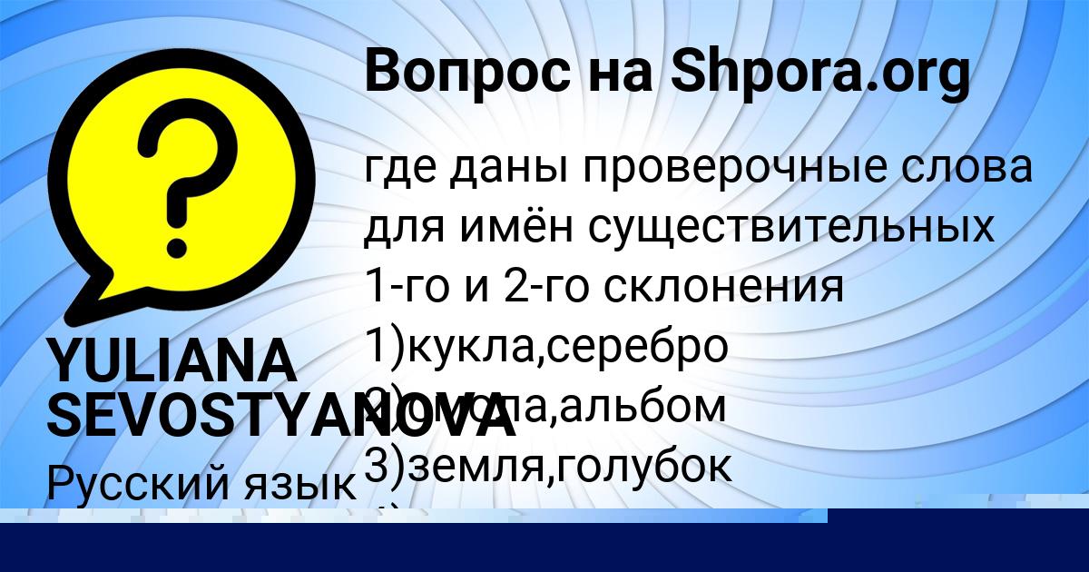 Картинка с текстом вопроса от пользователя Гуля Грузинова