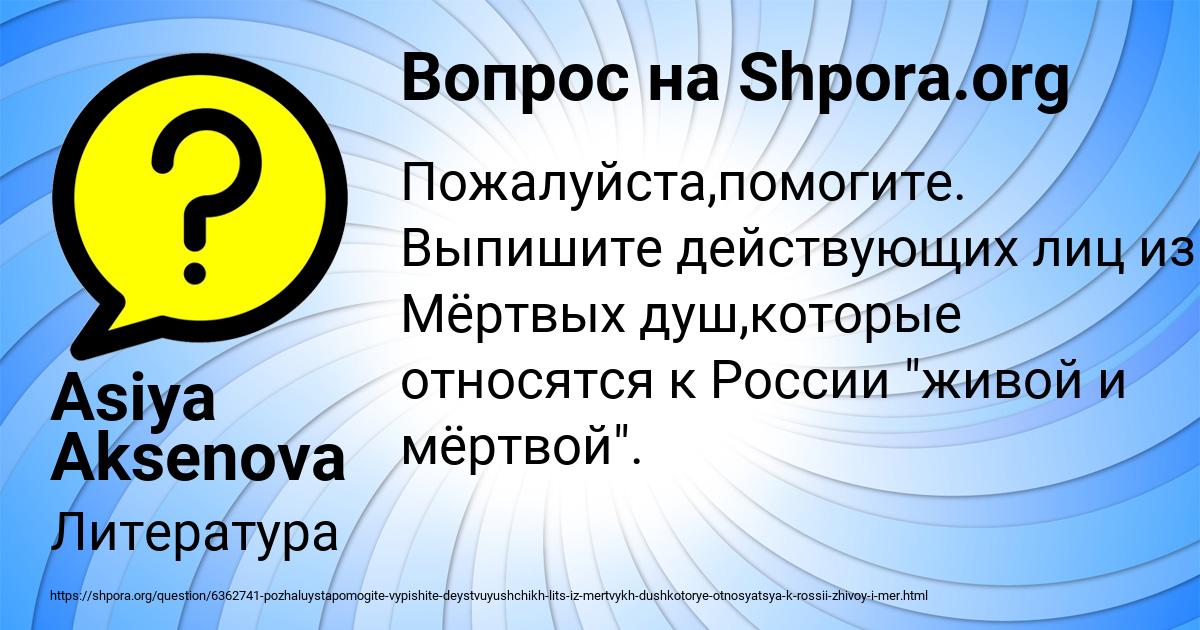 Картинка с текстом вопроса от пользователя Asiya Aksenova