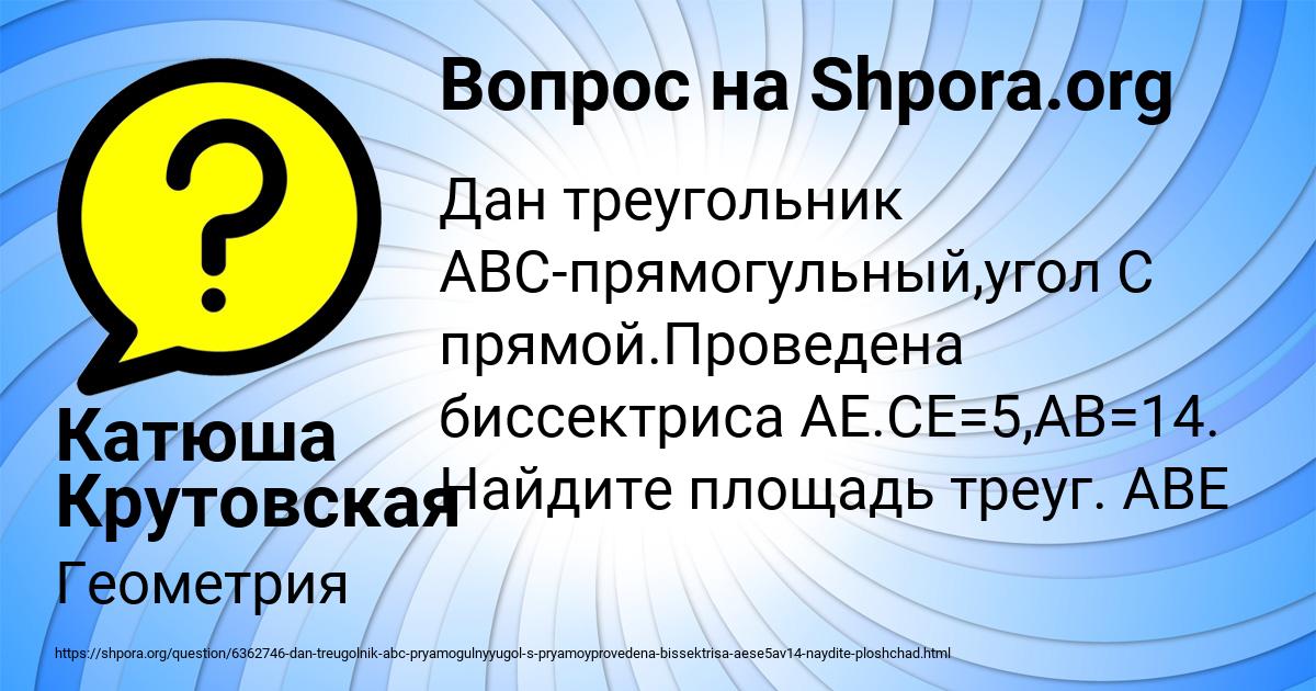 Картинка с текстом вопроса от пользователя Катюша Крутовская