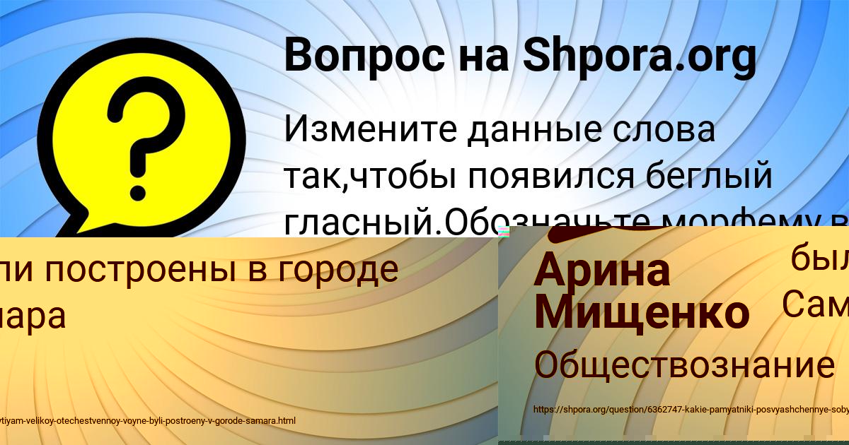 Картинка с текстом вопроса от пользователя Арина Мищенко