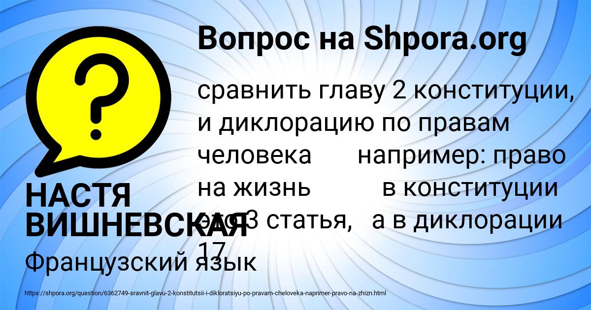 Картинка с текстом вопроса от пользователя НАСТЯ ВИШНЕВСКАЯ
