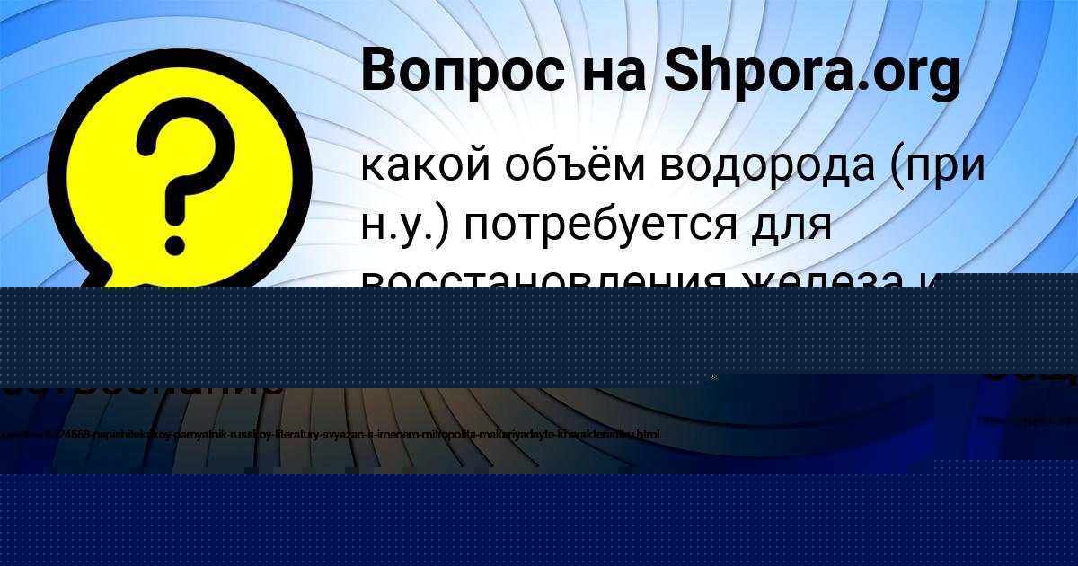 Картинка с текстом вопроса от пользователя Альбина Бараболя