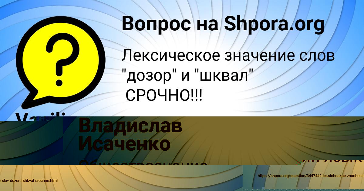 Картинка с текстом вопроса от пользователя Владислав Исаченко