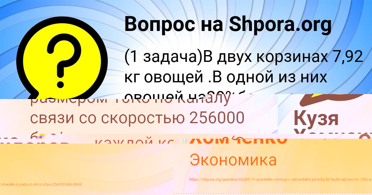 Картинка с текстом вопроса от пользователя Ростик Сидоров