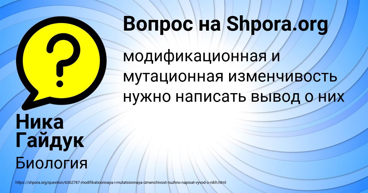 Картинка с текстом вопроса от пользователя Ника Гайдук