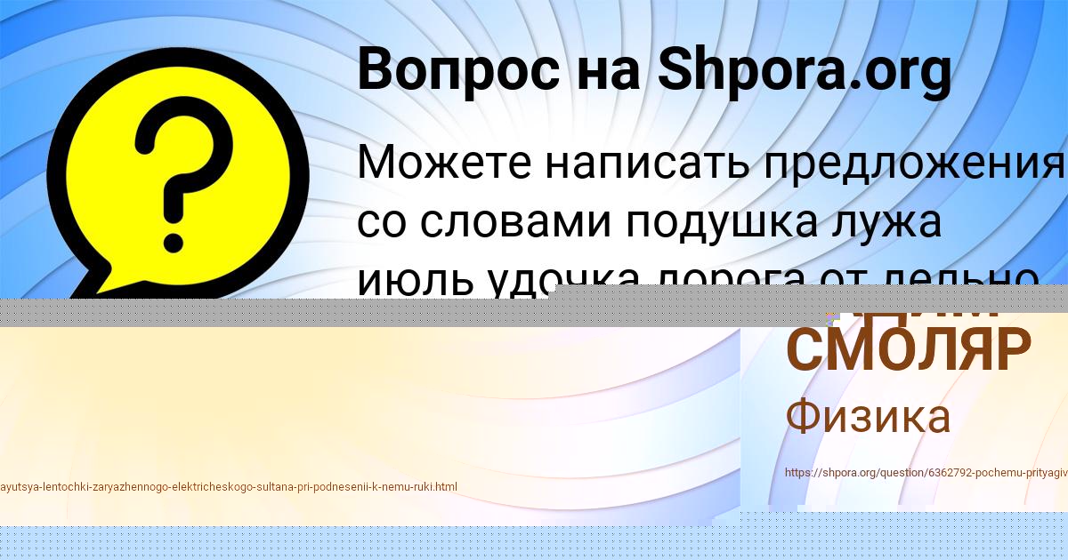 Картинка с текстом вопроса от пользователя ВАДИМ СМОЛЯР