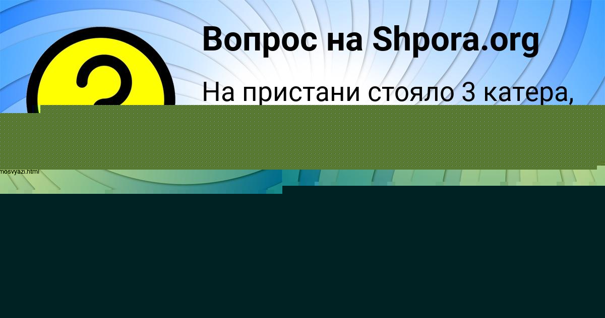 Картинка с текстом вопроса от пользователя Радик Войтенко