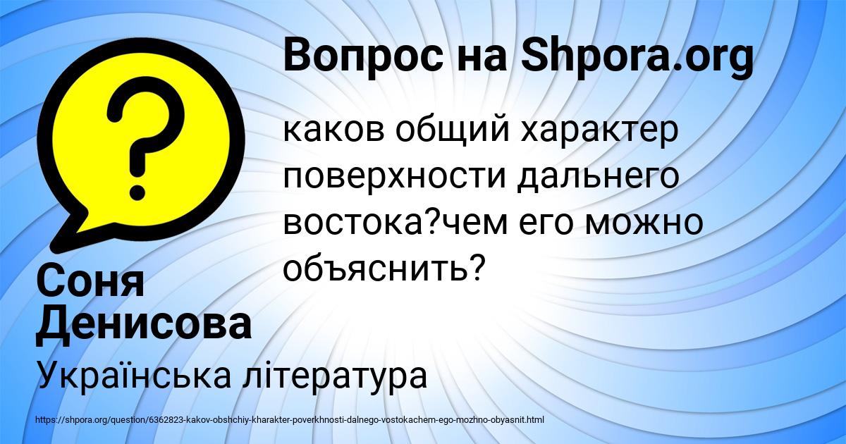 Картинка с текстом вопроса от пользователя Соня Денисова