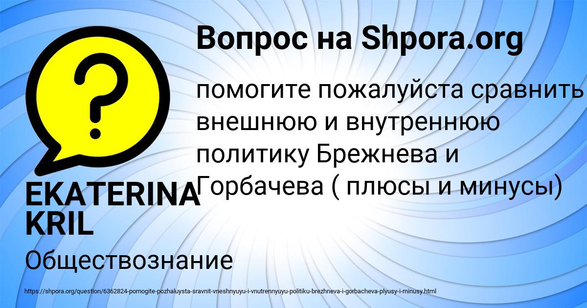 Картинка с текстом вопроса от пользователя EKATERINA KRIL