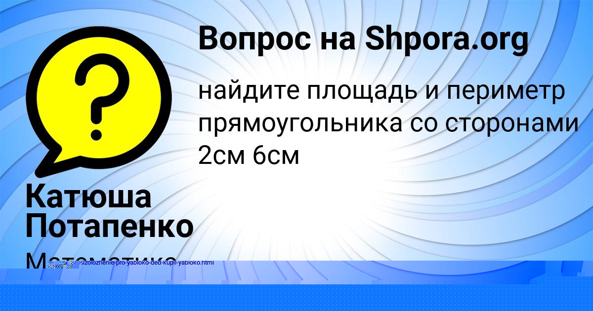 Картинка с текстом вопроса от пользователя Таня Ляшенко