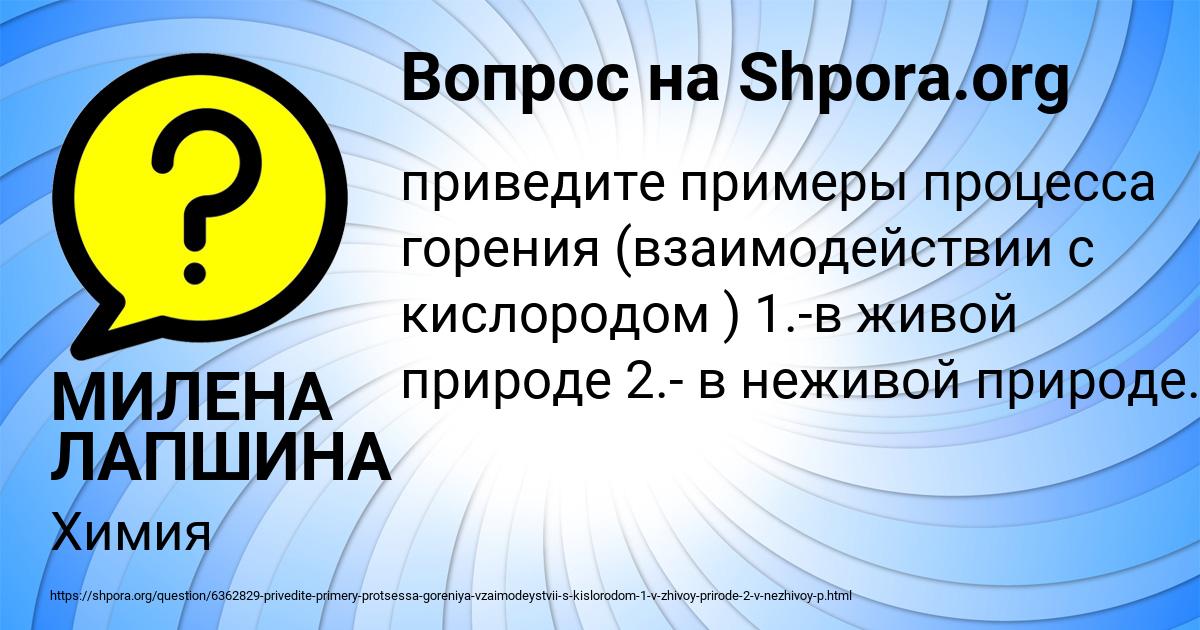Картинка с текстом вопроса от пользователя МИЛЕНА ЛАПШИНА