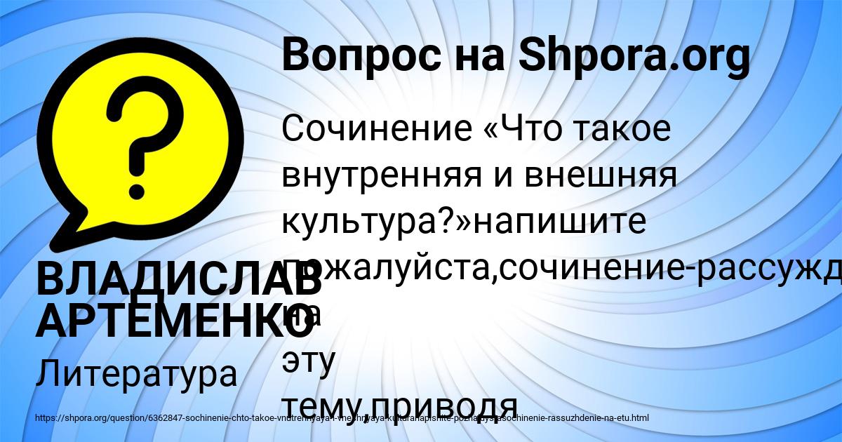 Картинка с текстом вопроса от пользователя ВЛАДИСЛАВ АРТЕМЕНКО