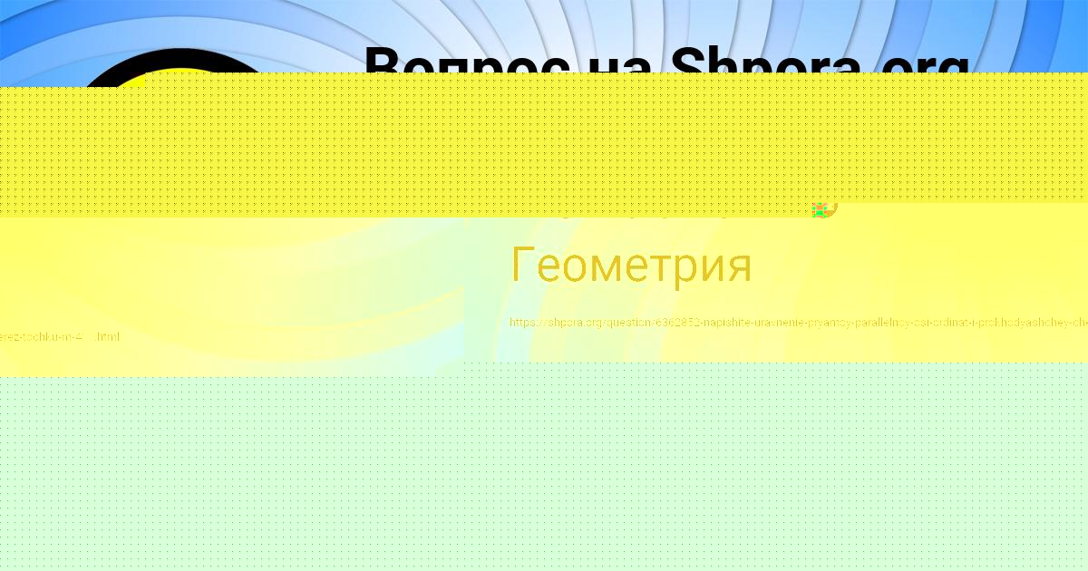 Картинка с текстом вопроса от пользователя Olga Bondarenko