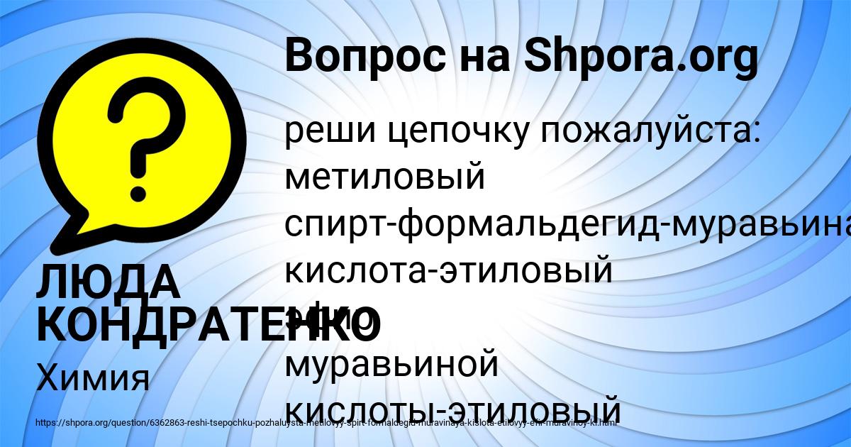 Картинка с текстом вопроса от пользователя ЛЮДА КОНДРАТЕНКО
