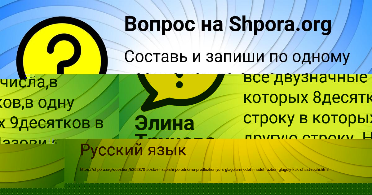 Картинка с текстом вопроса от пользователя Люда Поливина