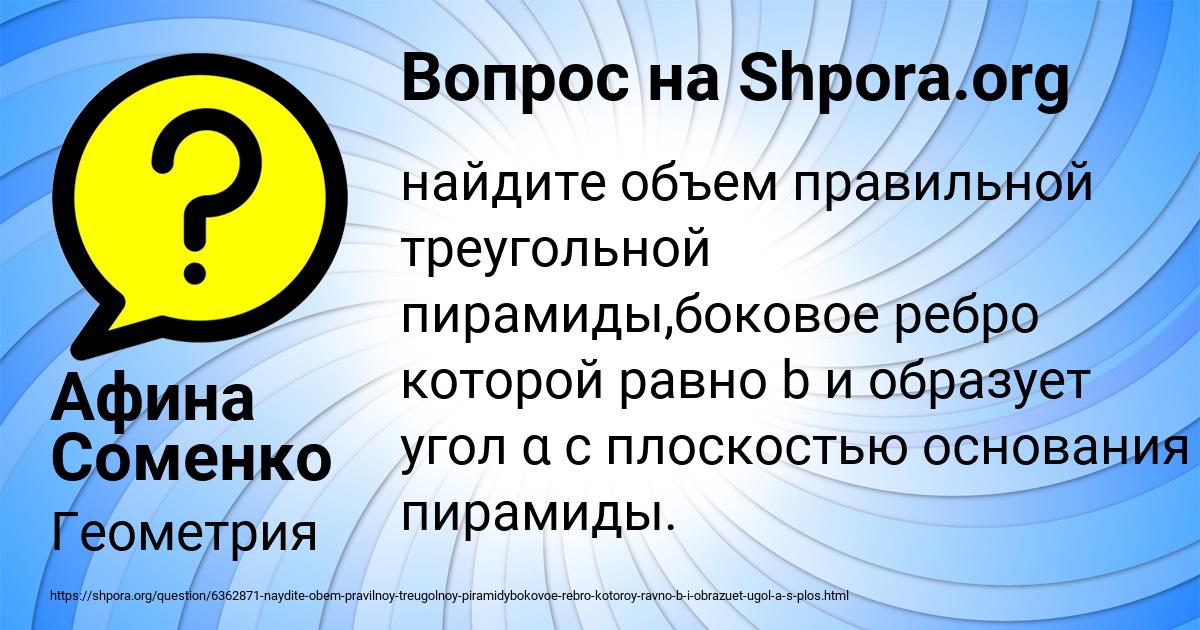 Картинка с текстом вопроса от пользователя Афина Соменко
