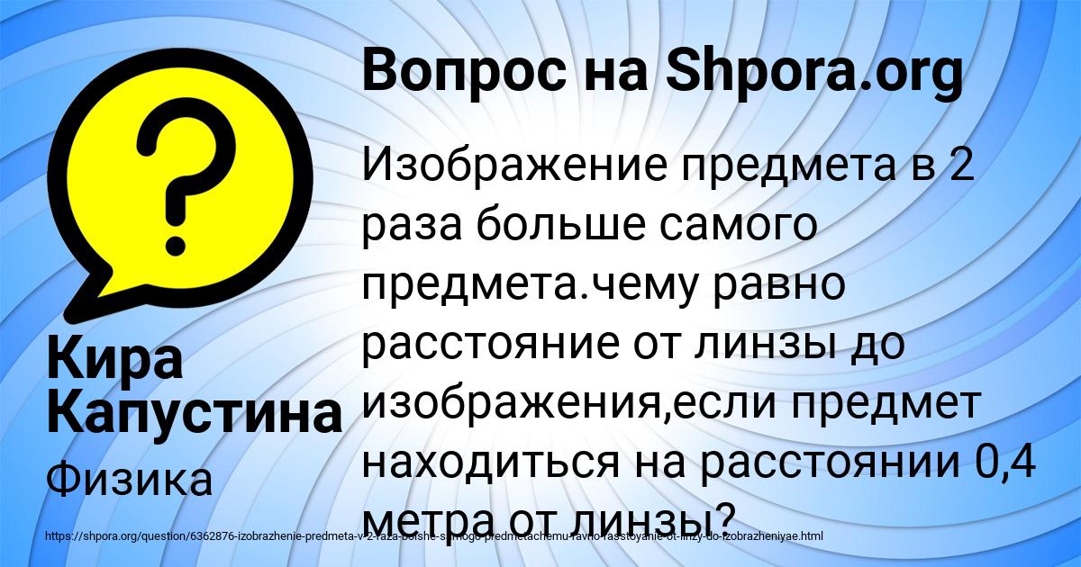 Картинка с текстом вопроса от пользователя Кира Капустина