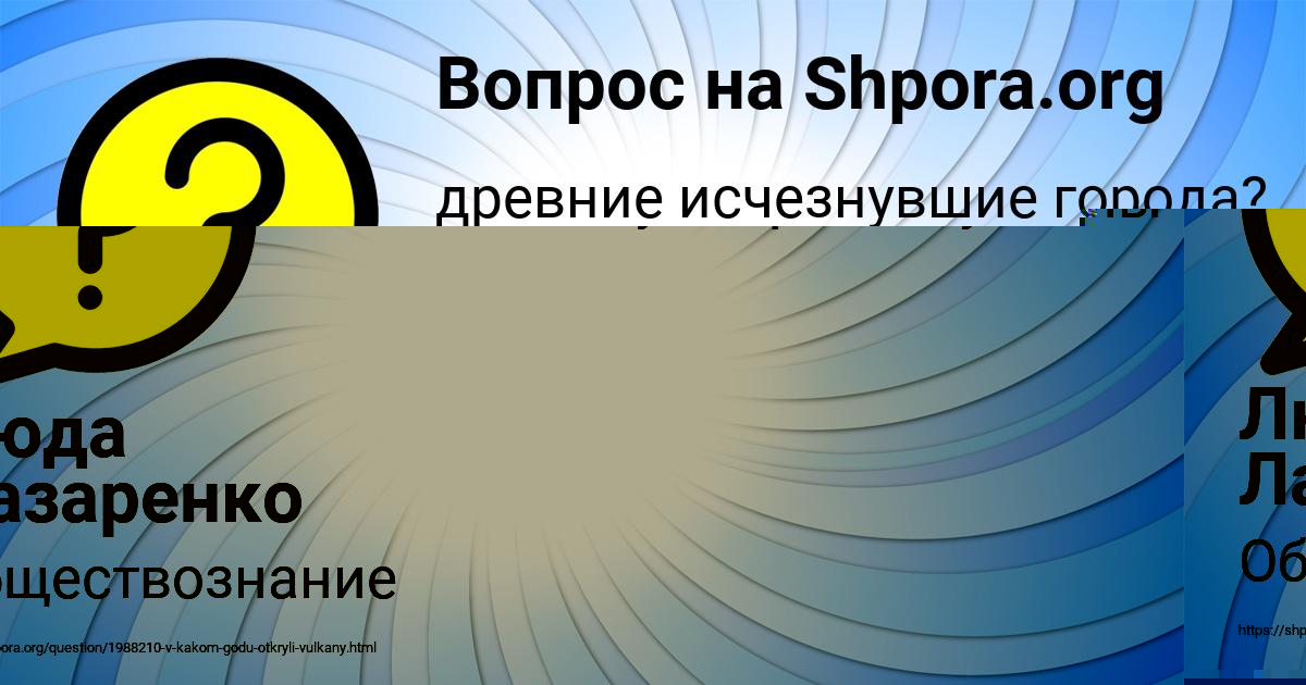 Картинка с текстом вопроса от пользователя АФИНА ЗОЛОТОВСКАЯ