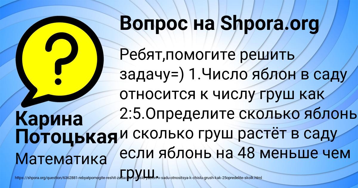Картинка с текстом вопроса от пользователя Карина Потоцькая