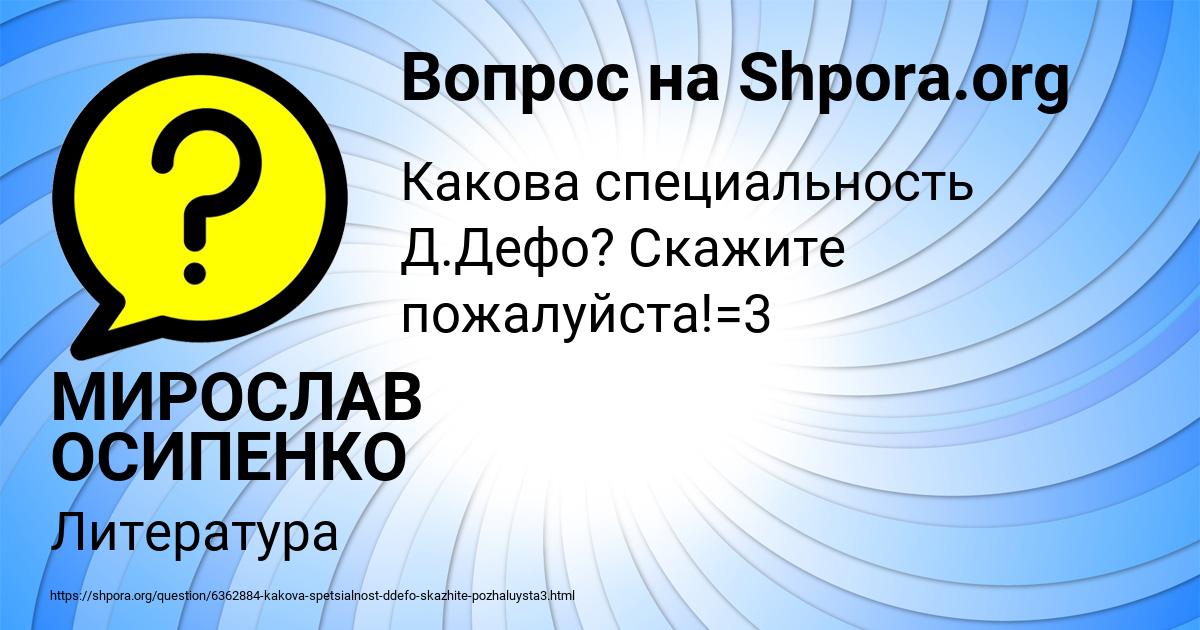 Картинка с текстом вопроса от пользователя МИРОСЛАВ ОСИПЕНКО