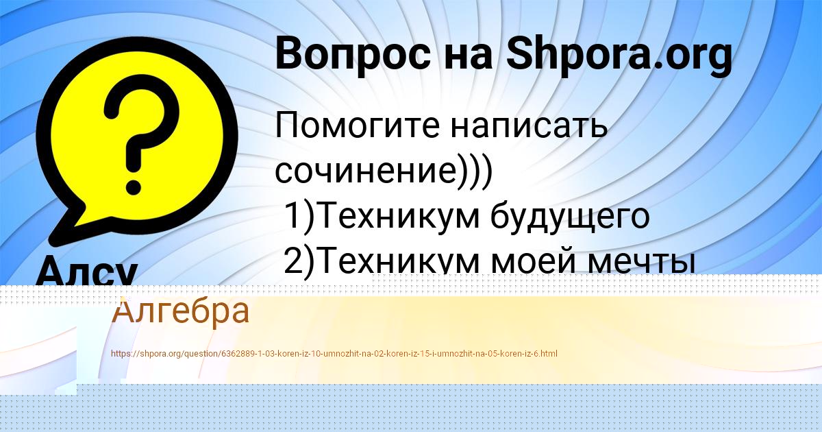 Картинка с текстом вопроса от пользователя ЛИНА ЛУКЬЯНЕНКО